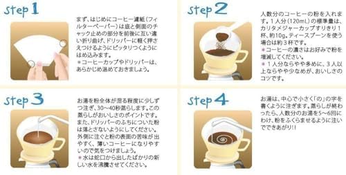Kalita Carita 01001#01001 Coffee Dripper with Fast Extraction Speed to Bring Out Only The Delicious Taste Before It Comes Out calendar respectful (Pack of 2) - Image 5