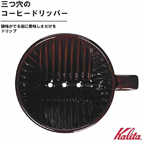 Kalita Ceramic Coffee Dripper 101 Lotto Brown # 01003 - Image 3