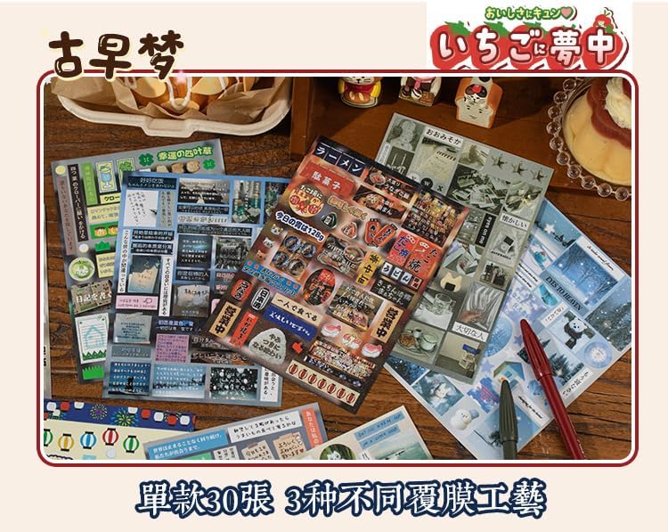 Alideco 30pcs Scrapbook Stickers Vintage Cakes Cuisine Desserts Sticker Book for Adults Sticker journaling Stickers for Scrapbooking (guzaomeng) - Image 6